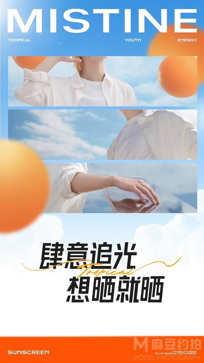 妆容模特