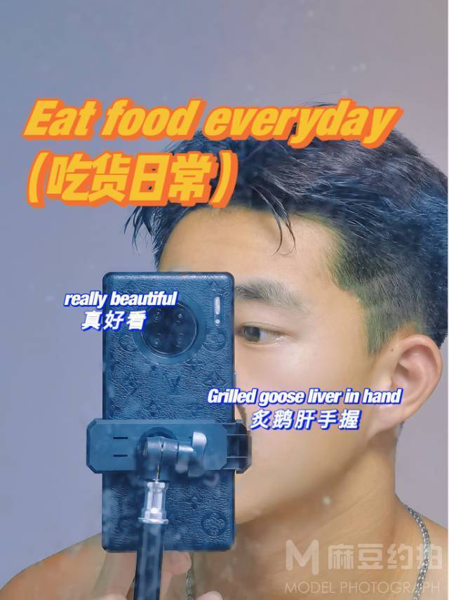 情绪模特