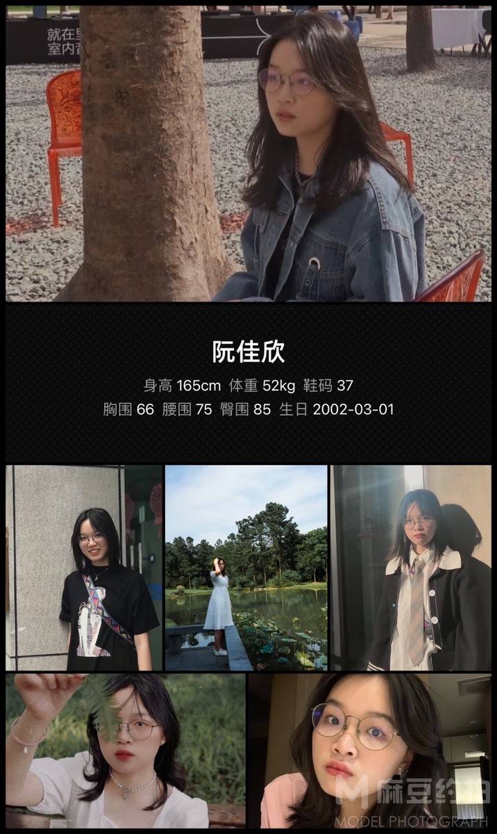 校园模特