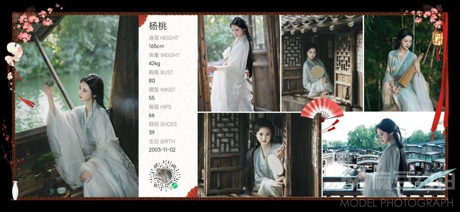 汉服模特