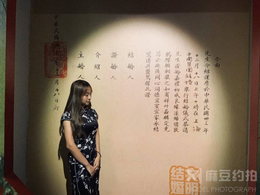 民国模特