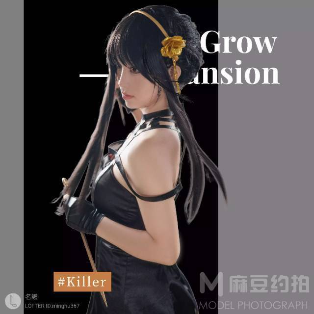 cosplay模特
