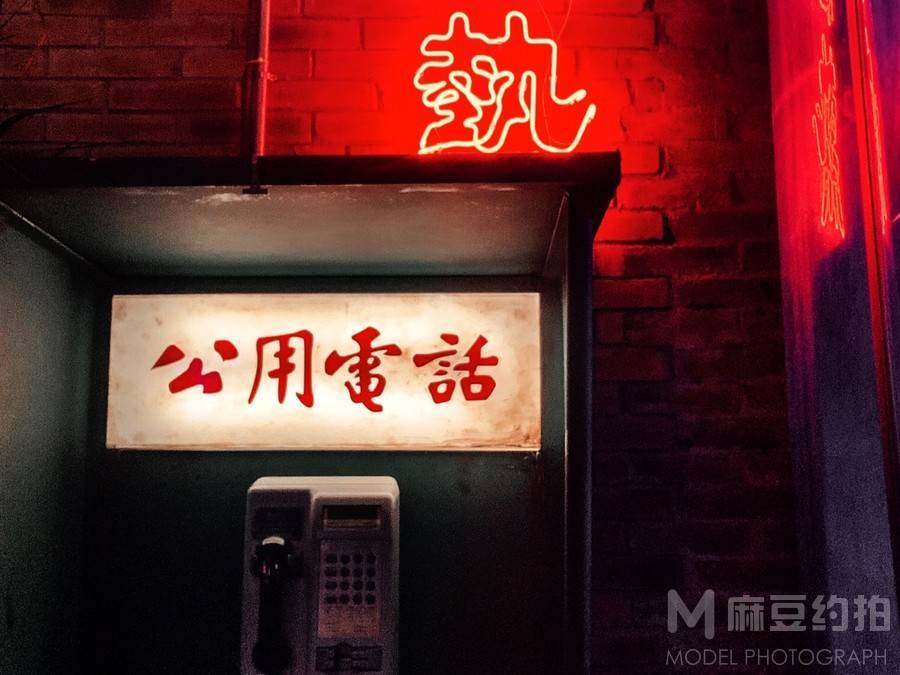 复古模特