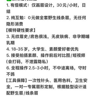 时尚模特