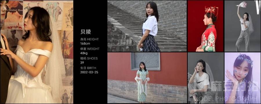 民国模特