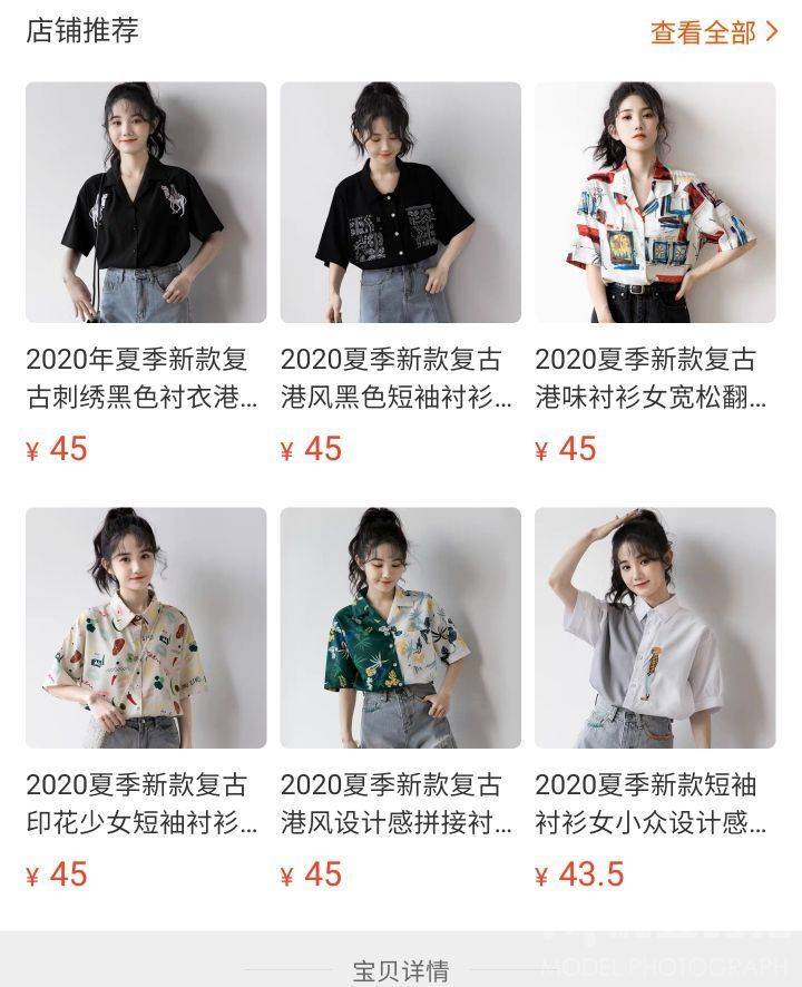 淘宝模特