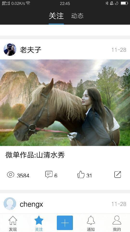 清新模特