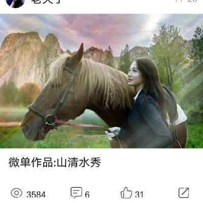 清新模特