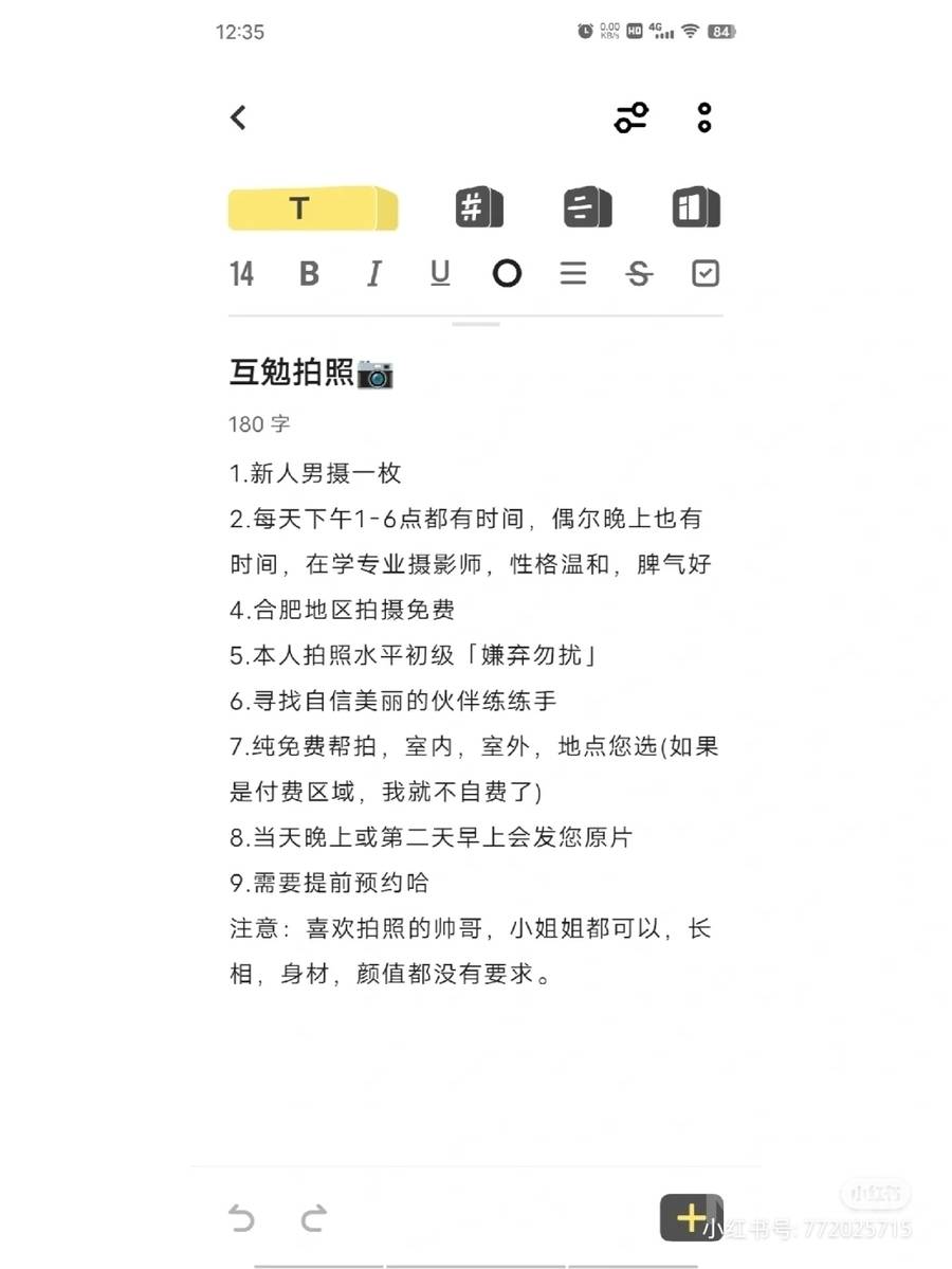 清新模特