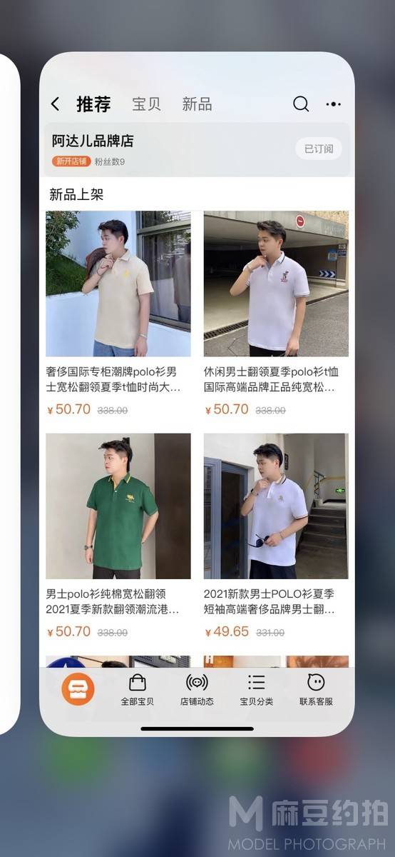 淘宝模特
