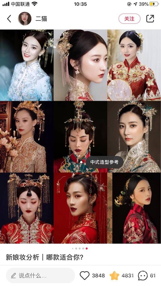 妆容模特