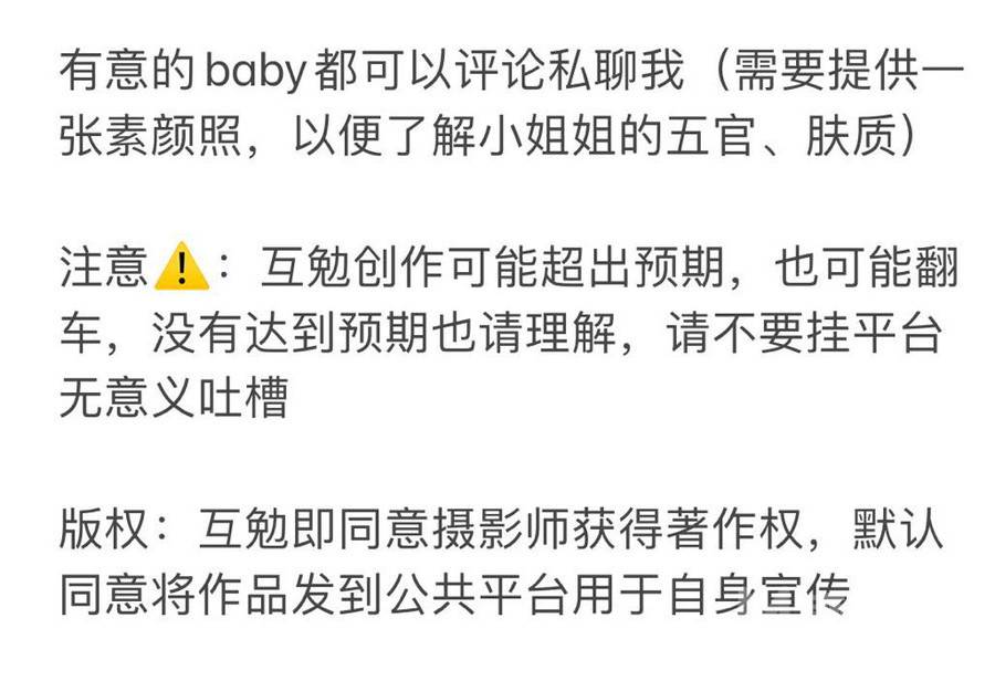 复古模特