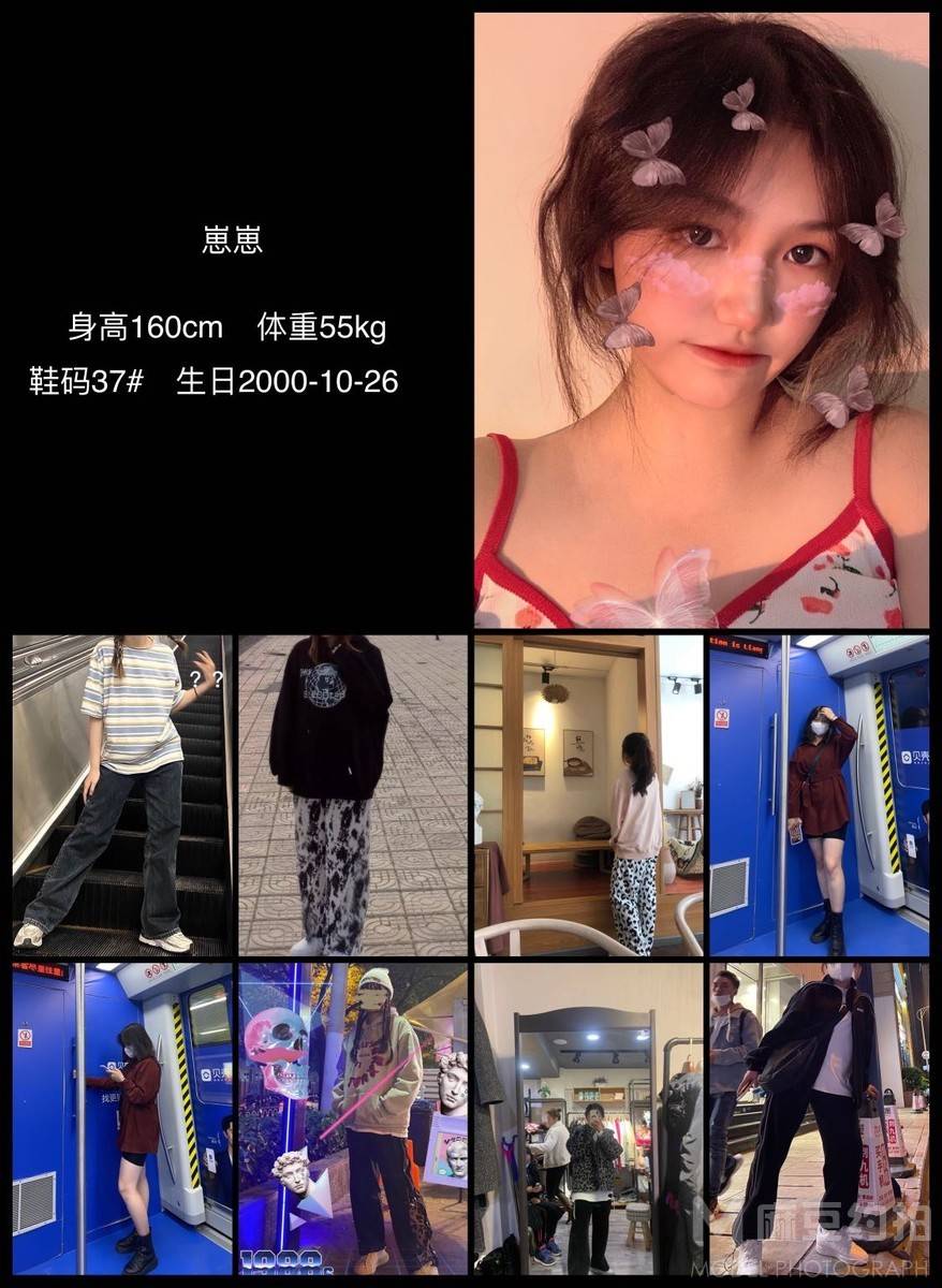 淘宝模特