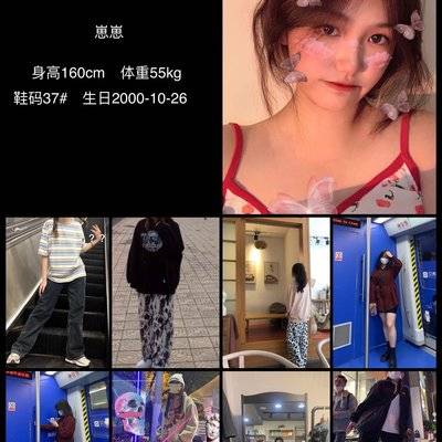 淘宝模特