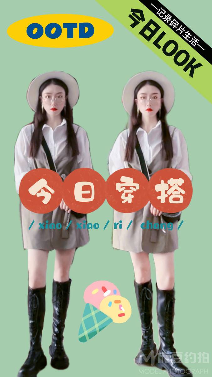 淘宝模特