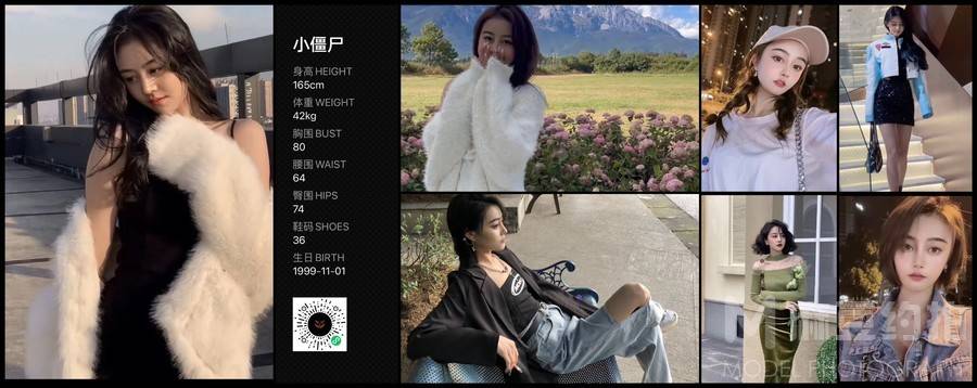 时尚模特
