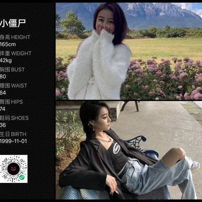 时尚模特