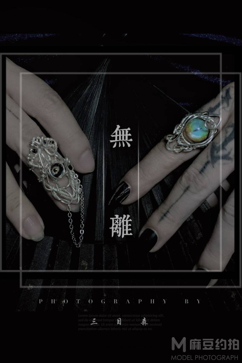 暗黑模特