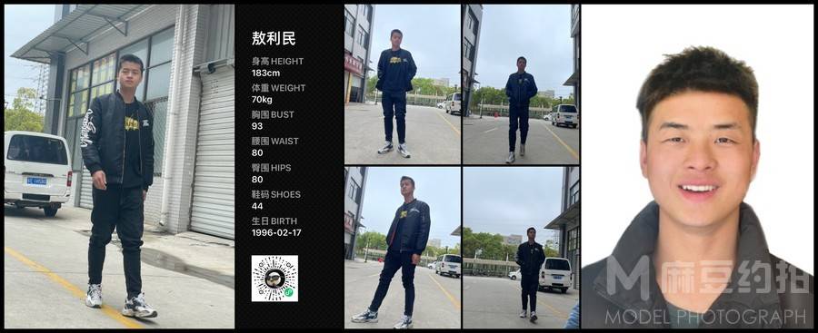 暗黑模特