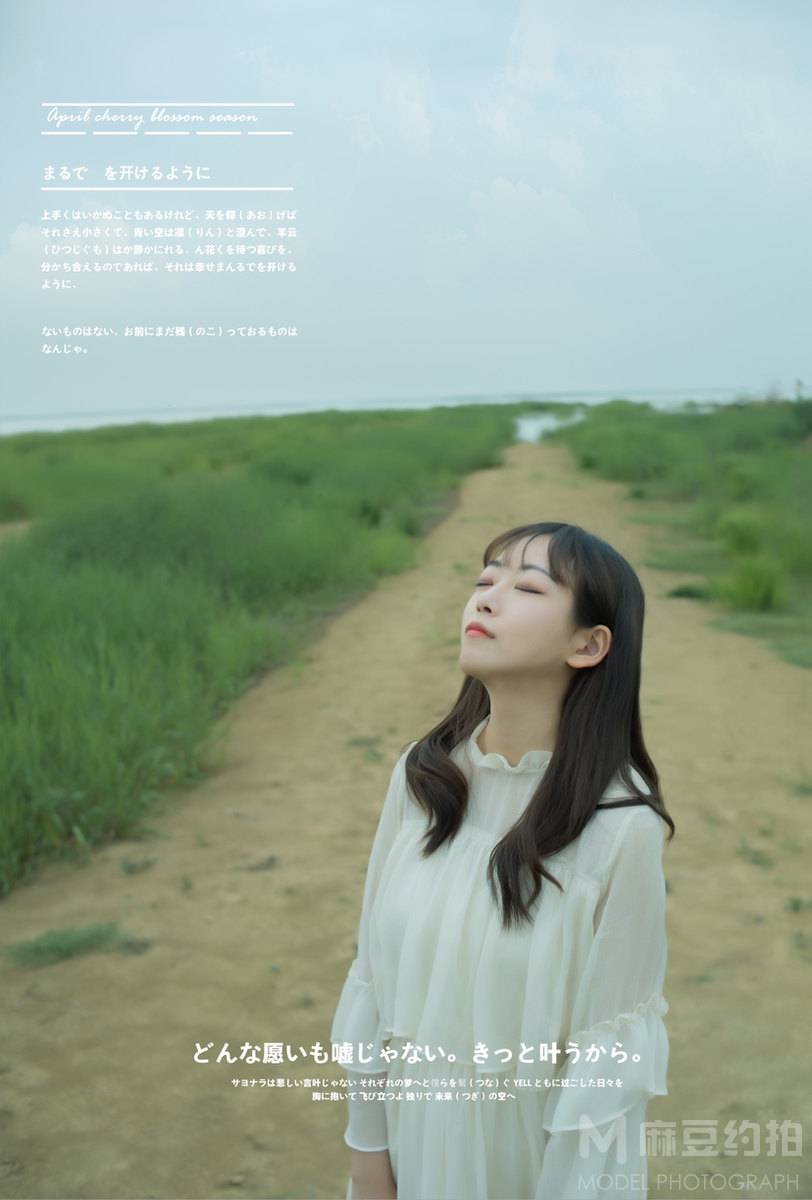 日系模特
