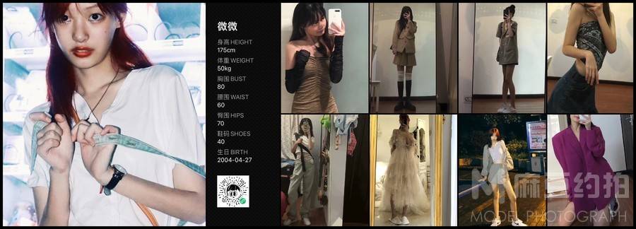韩系模特