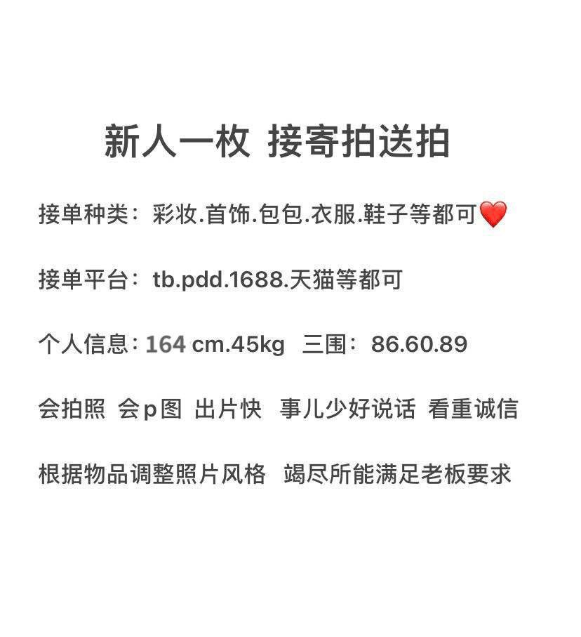 妆容模特