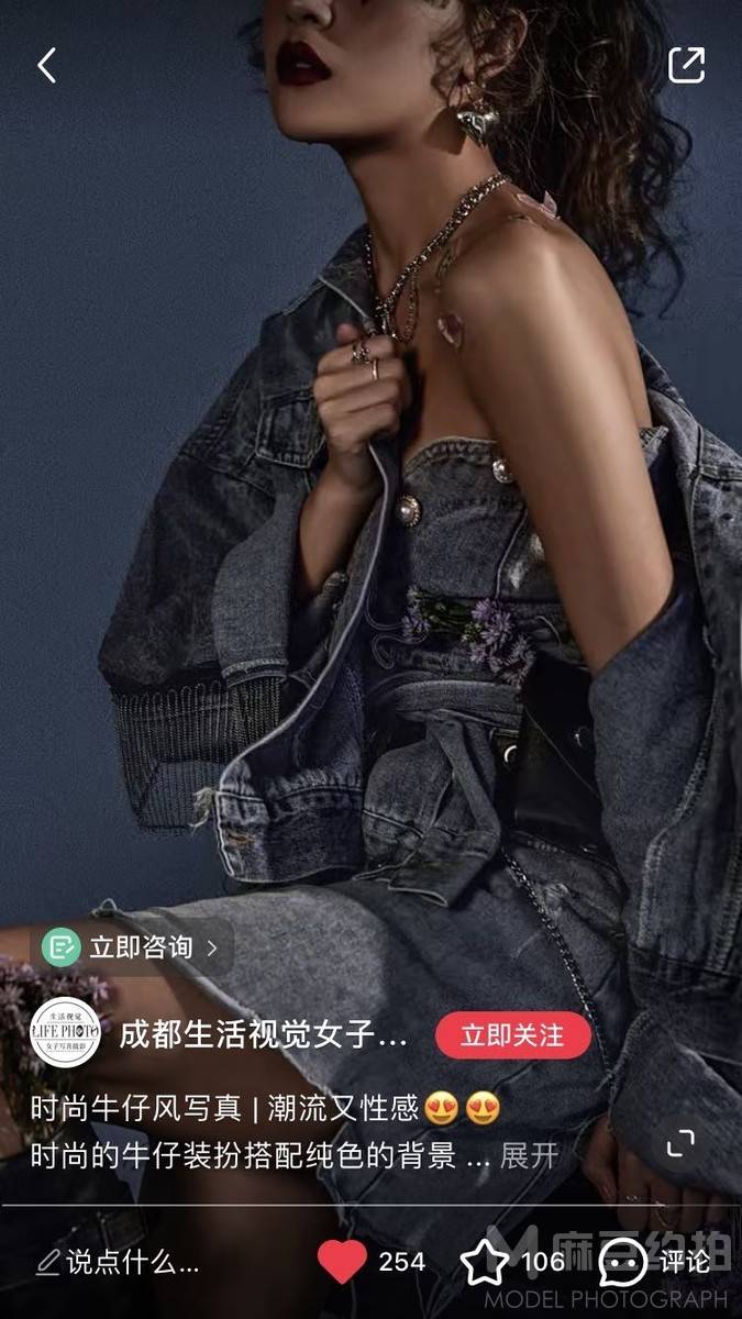 时尚模特