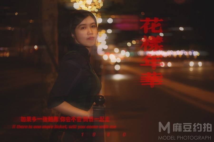 夜景模特