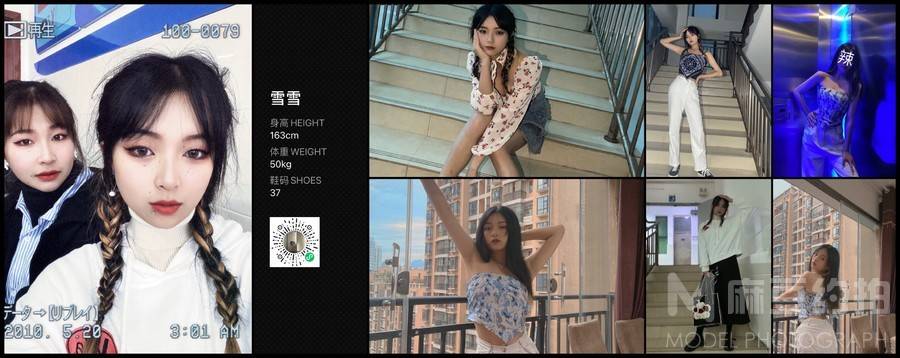 少女模特