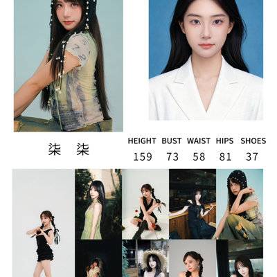 森系模特