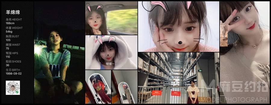 少女模特