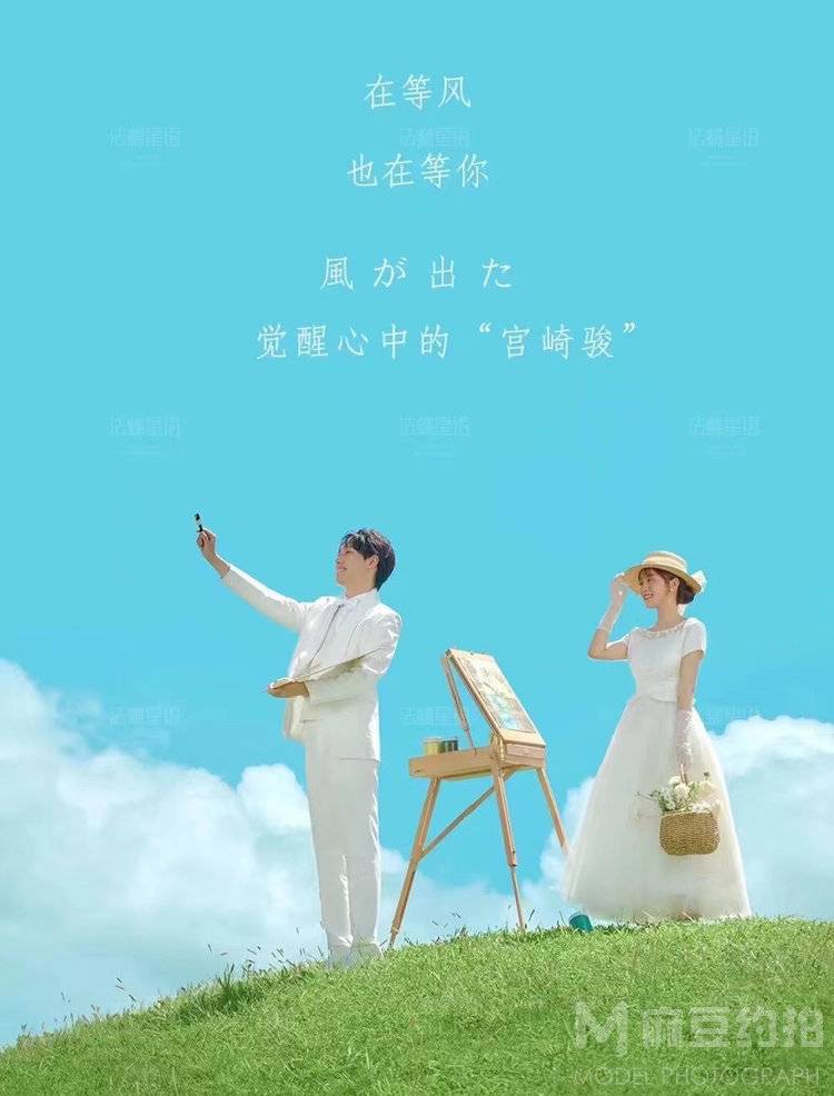 清新模特