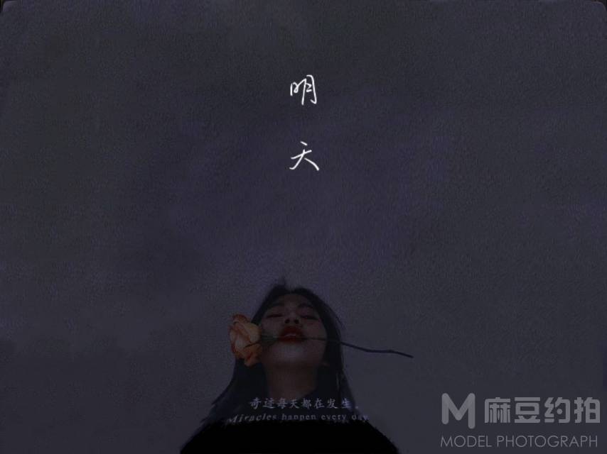 暗黑模特