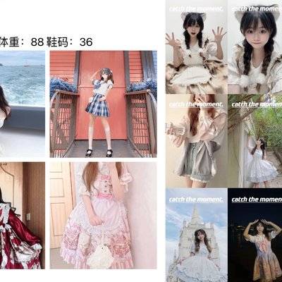 淘宝模特