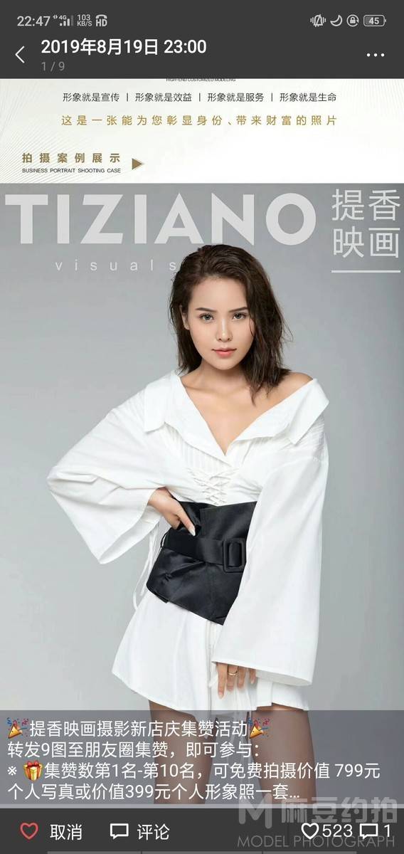 商务模特