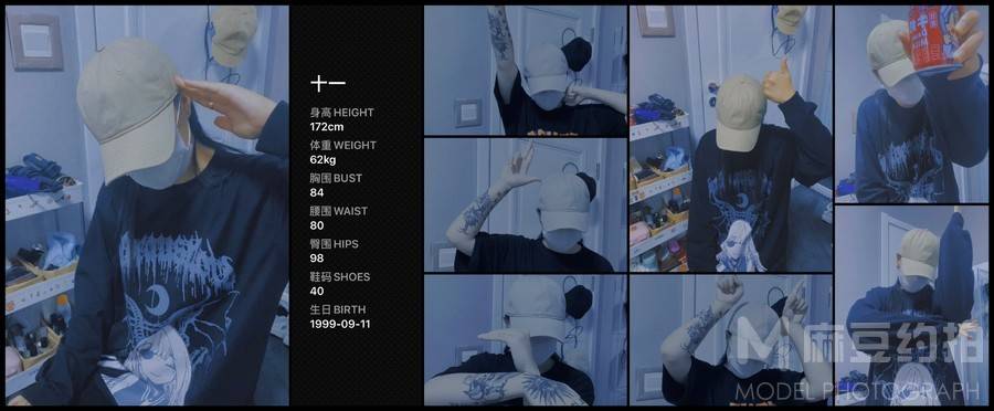 情绪模特