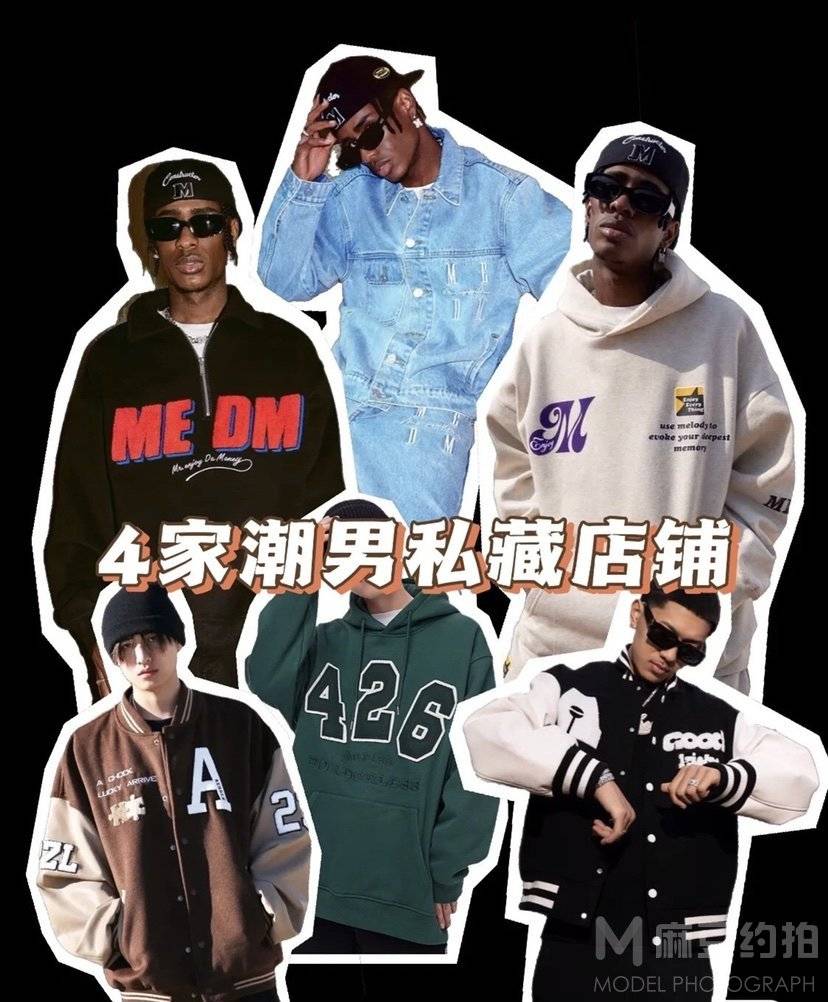 时尚模特