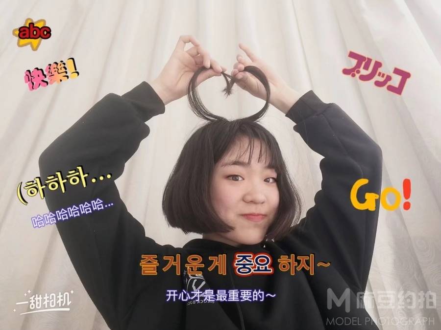 森系模特
