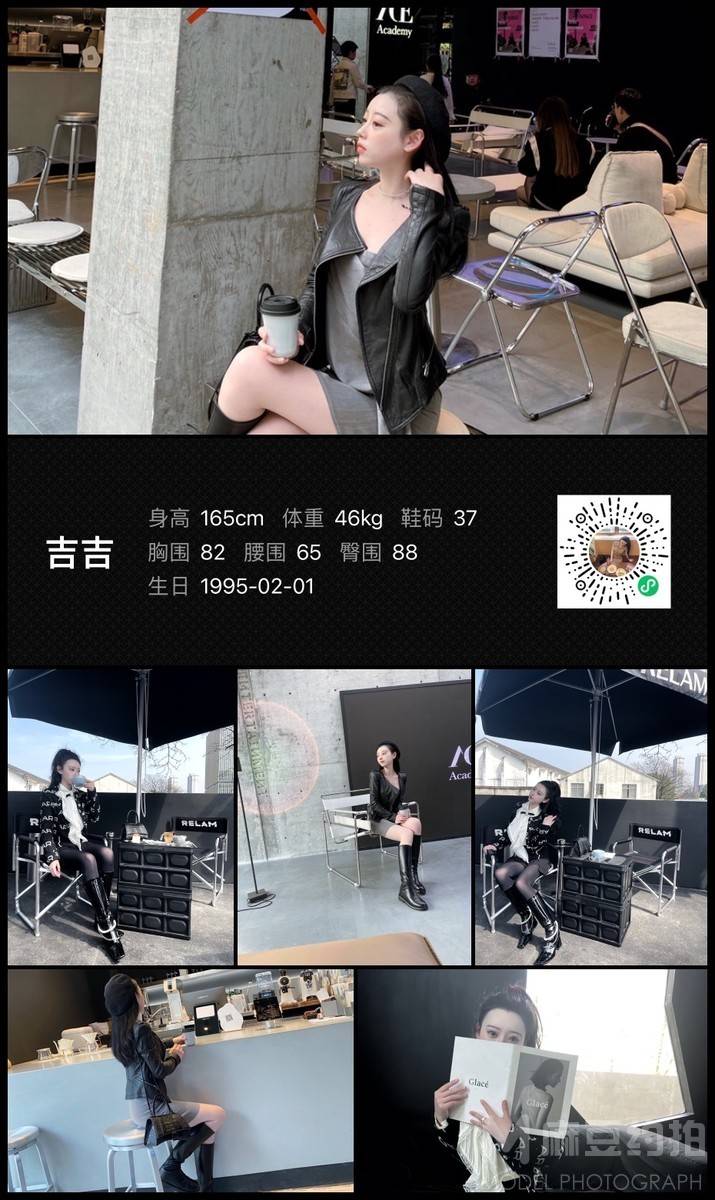 情绪模特