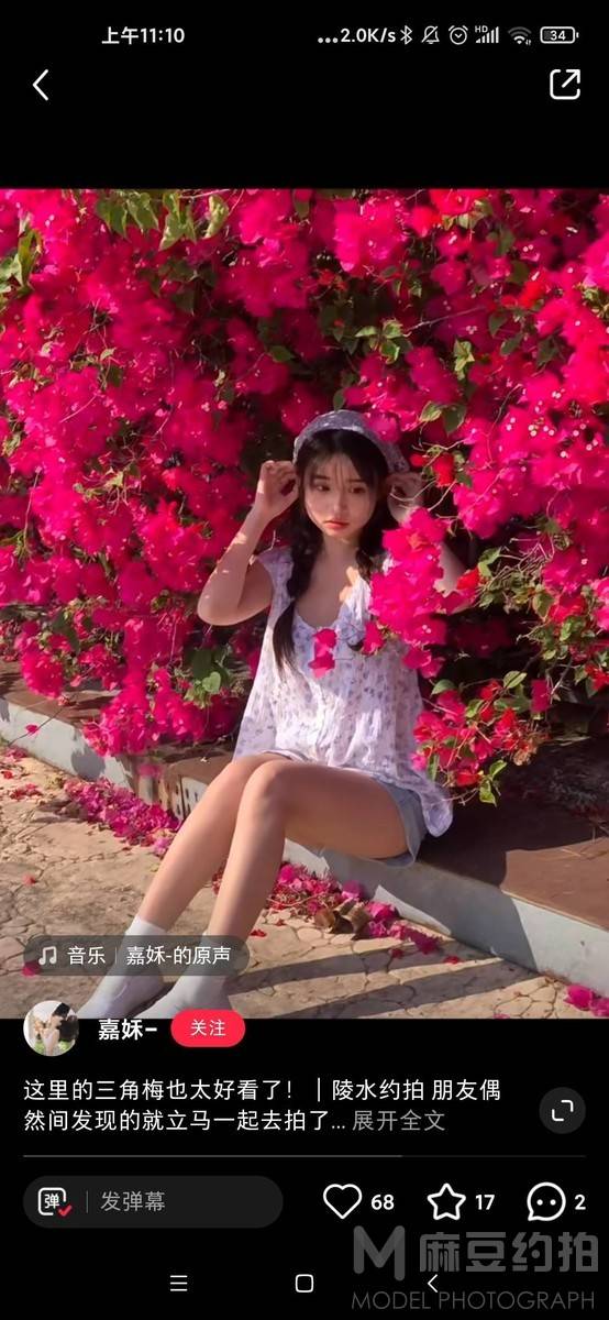 森系模特