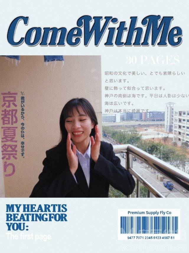 校园模特