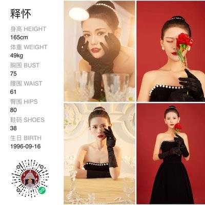 婚礼模特