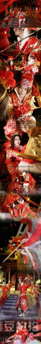 cosplay模特