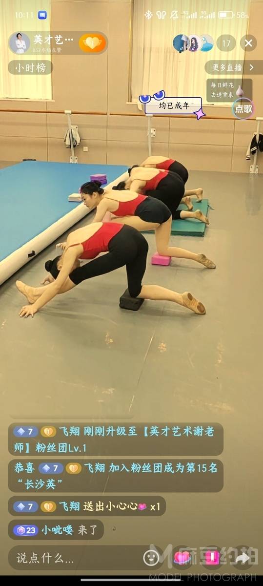 情绪模特