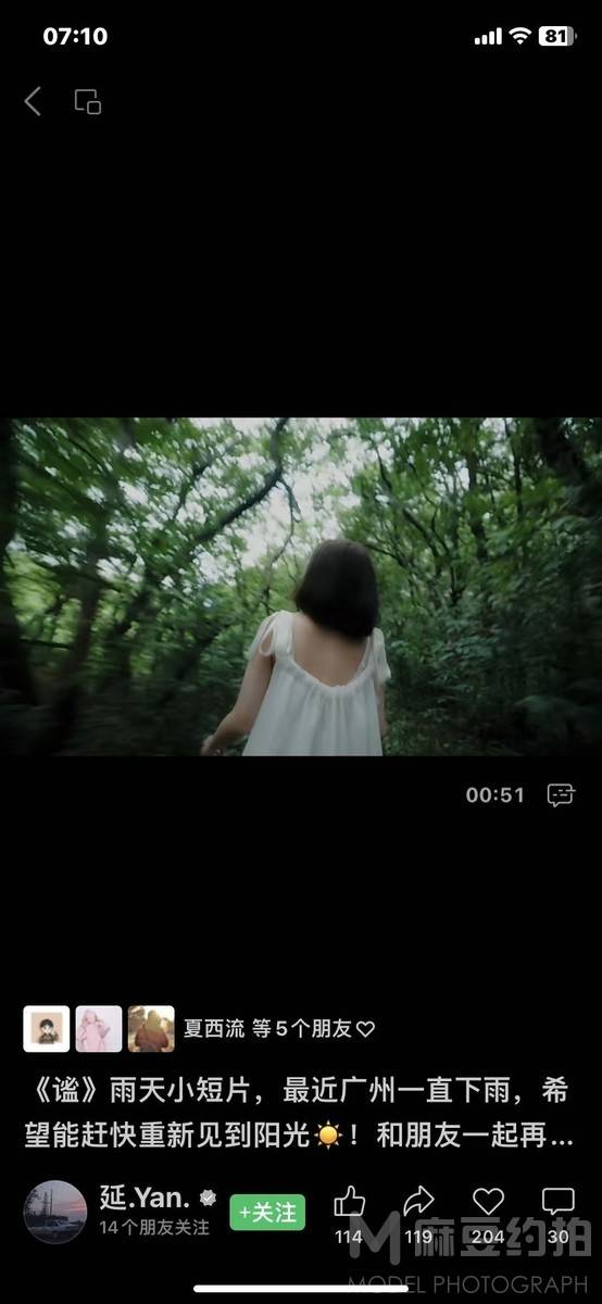 森系模特
