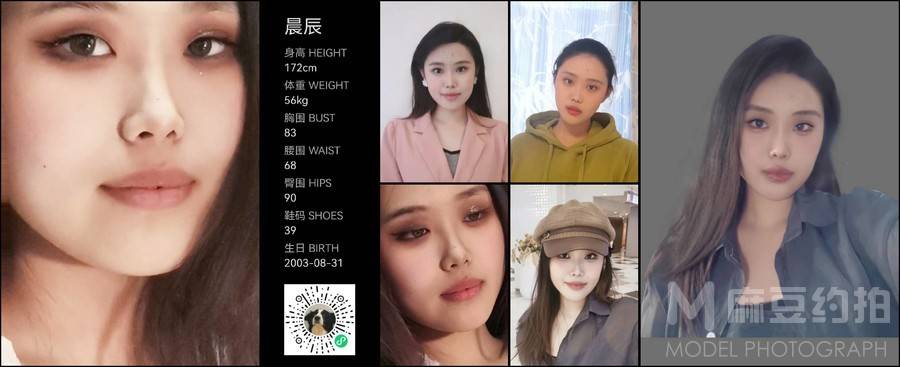 商务模特