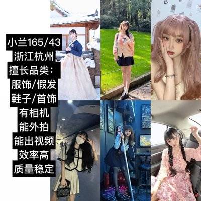淘宝模特