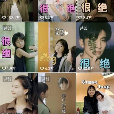 森系模特