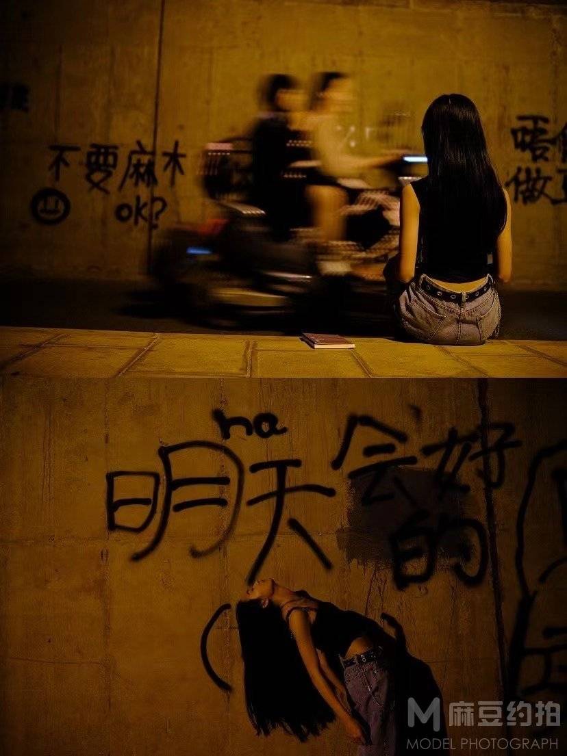 情绪模特