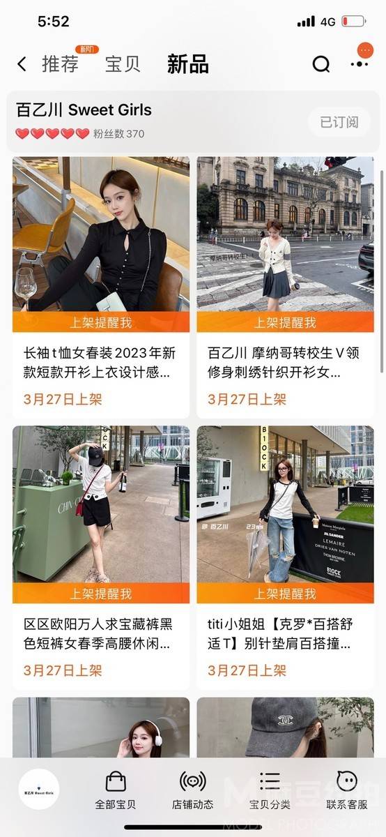清新模特